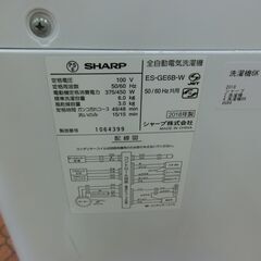 ID 677289　シャープ　6K　２０１８年製　ES-GE6B-Wの画像