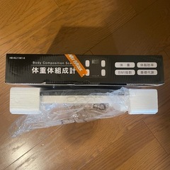 体重計　体組成計　体組織計 OHM  HB-KG11M1 オームの画像