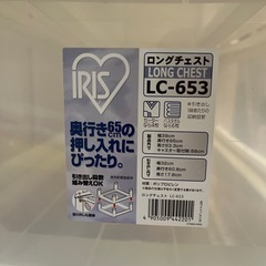 ロングチェストの画像