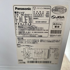 【美品】Panasonic 電子レンジ　2008年製　NE-EH211の画像