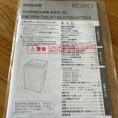 洗濯機5.5k 美品　保証書付の画像