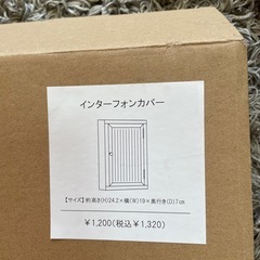 サリュ　インターフォンカバーの画像