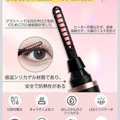 ホットビューラー 10秒予熱 3段階温度調整 USB充電式 やけど防止の画像