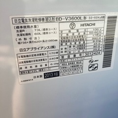 日立　ドラム洗濯機　ビックドラム　2013年製の画像
