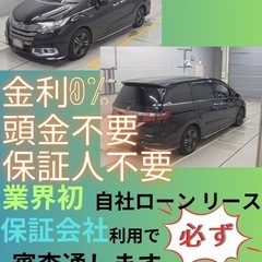 ⭐️サブスクリース、自社ローン🚘️ホンダ オデッセイ 🏢保…