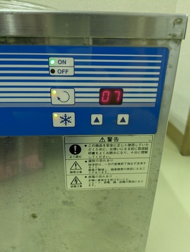 FMI ハイパートロンミニ HTF-3 アイスクリームマシン　ジェラートマシン