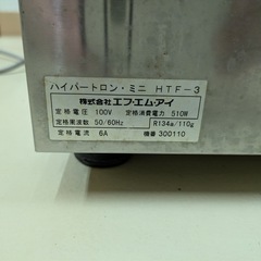 FMI ハイパートロンミニ HTF-3 アイスクリームマシン　ジェラートマシンの画像