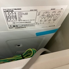 アイリスオーヤマ 全自動洗濯機の画像
