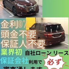 ⭐️サブスクリース、自社ローン🚘️ホンダ オデッセイ 🏢保…