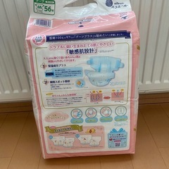 グーン　56枚　オムツ　テープの画像
