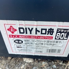 トロ箱、使い道色々、メダカなど。。の画像