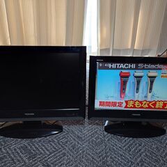 東芝レグザ 2台無料で差し上げます。の画像