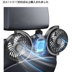 車用　扇風機　難ありの画像