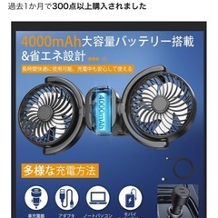 車用　扇風機　難ありの画像