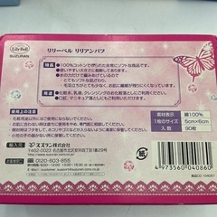 不織布マスク50枚×4箱＆Lilian Puff 衛生用品まとめ売り
の画像
