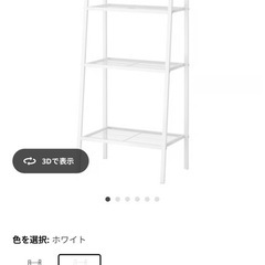 ikea 棚 LERBERG レールベリの画像