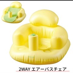 美品☆2WAYエアーバスチェア　2ヶ月〜の画像