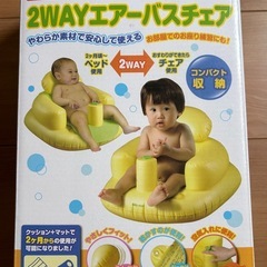 美品☆2WAYエアーバスチェア　2ヶ月〜の画像