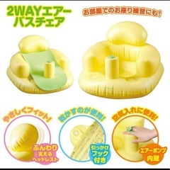 美品☆2WAYエアーバスチェア　2ヶ月〜の画像