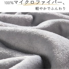 毛布 セミダブル ブランケット 軽量 マイクロファイバー 160X200cmの画像