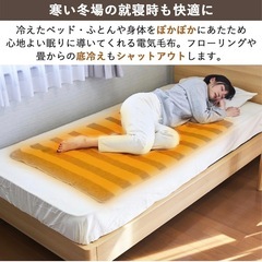 山善　電気毛布　130×80
の画像