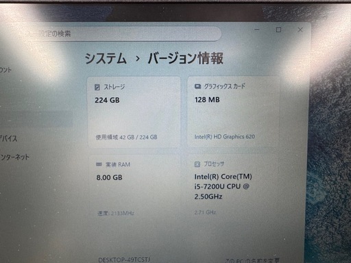 LenovoノートPC☆第7世代！corei5☆SSD搭載☆メモリ8GB!!windows11