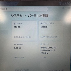 LenovoノートPC☆第7世代！corei5☆SSD搭載☆メモリ8GB!!windows11の画像