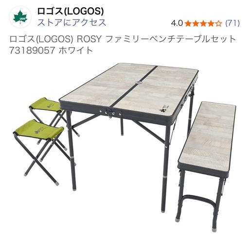 ロゴス　折りたたみテーブル&チェアセット