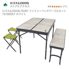 ロゴス　折りたたみテーブル&チェアセットの画像