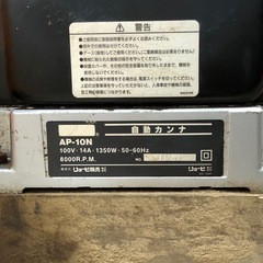 【店頭お渡し限定】（25-10-6）RYOBI　自動カンナ　AP-10Nの画像