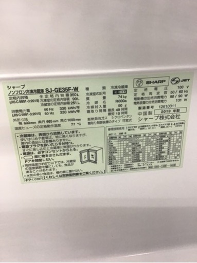 【トレファク神戸新長田店 買取/販売】取りに来られる方限定！SHARPの3ドア冷蔵庫2019年製のご紹介です！