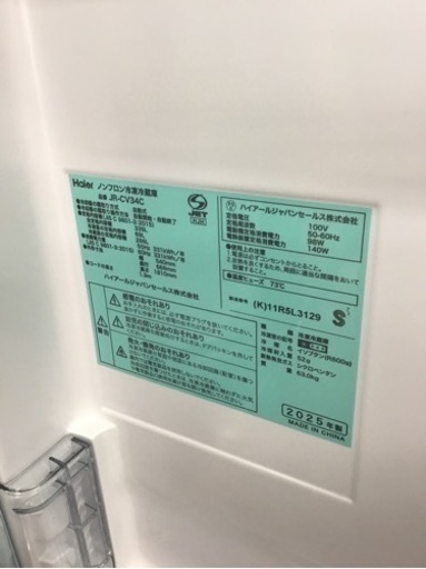 【トレファク神戸新長田店 買取/販売】取りに来られる方限定！Haierの3ドア冷蔵庫2025年製のご紹介です！