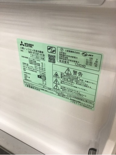 【トレファク神戸新長田店 買取/販売】取りに来られる方限定！MITSUBISHIの2ドア冷蔵庫2021年製のご紹介です！