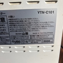 トースターレンジヤマゼンの画像