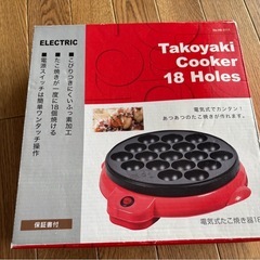 たこ焼き器
の画像