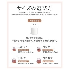 未使用　椅子脚カバーの画像
