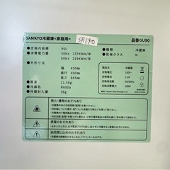 大阪送料無料★3か月保障付き★冷蔵庫★サンキョー★2ドア★2024年★GU90★SR-190の画像