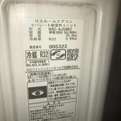 セパレート形ルームエアコン（冷房・暖房兼用）2020年製の画像