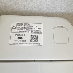 AQUA 洗濯機 6kg の画像