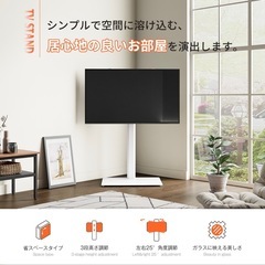 テレビスタンド 未開封の画像