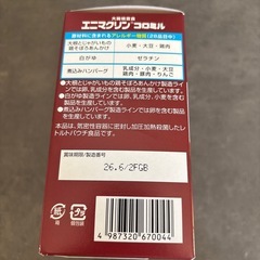 大腸検査食　2色セットの画像