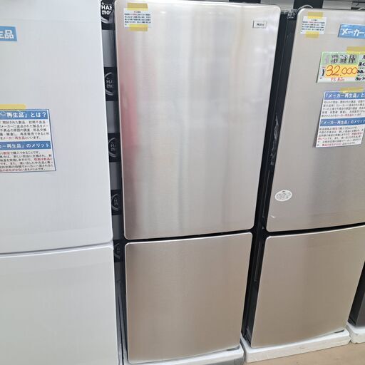 家庭用冷蔵庫　中古 三菱（MITSUBISHI） 中古 冷蔵庫 一人暮らし 168L ボトムフリーザー