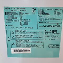 ✨ハイアール　中古美品　JP-XP2NF173F　冷凍冷蔵庫　173ℓ　2024年製　シルバー　６ヶ月保証✨うるま市田場✨の画像