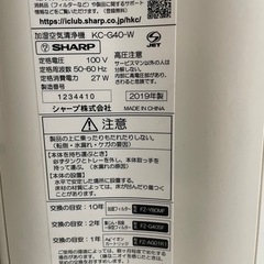 【取引予定】0円シャープ 加湿空気清浄機 KC-G40-Wの画像
