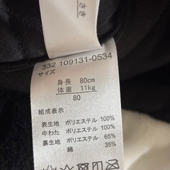 【新品未着用】ピノキオ　フィガロ　80サイズ　ハロウィン　仮装　黒猫の画像