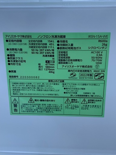2022年 アイリスオーヤマ株式会社