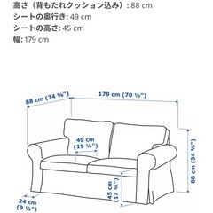 IKEAソファーの画像