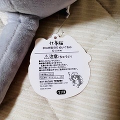 美品！仕事猫　まねき猫　BIGぬいぐるみ　大入　未使用品タグ付きの画像