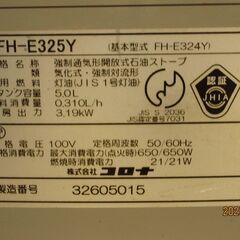 やや小型のコロナファンヒーターの画像