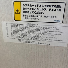 ニトリのシステムセットのベットのみの画像